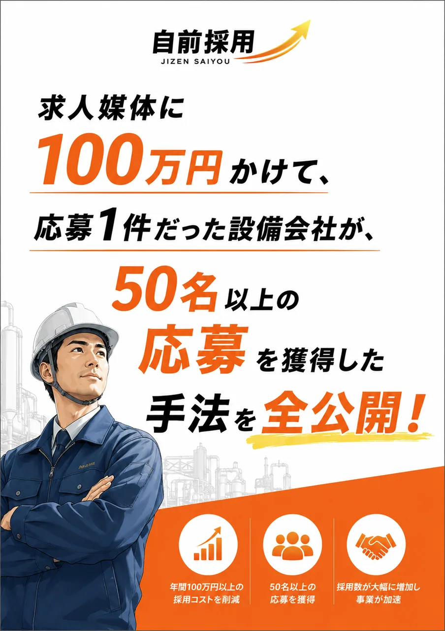 無料パンフレット